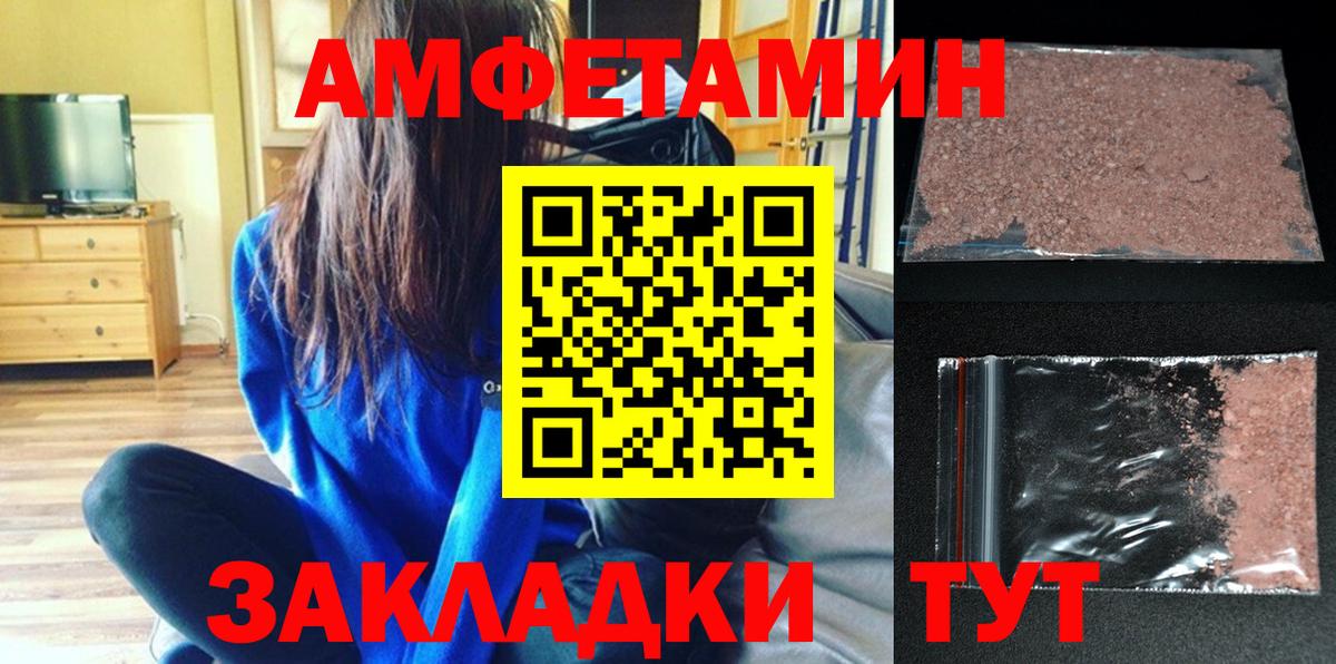 Амфетамин  Вход с VPN  Ульяновск  Амфетамин 97% 