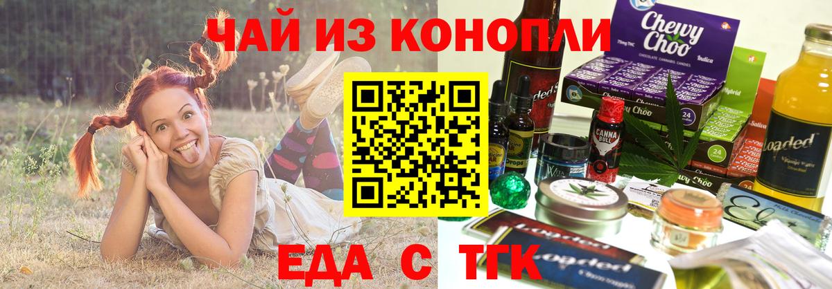 Печенье с ТГК марихуана  Вход с VPN  Ульяновск 