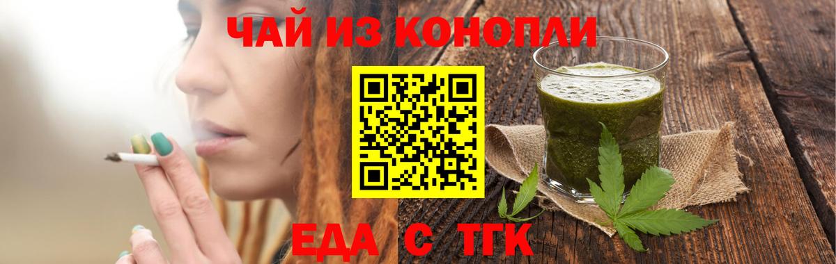 Cannafood марихуана Ульяновск