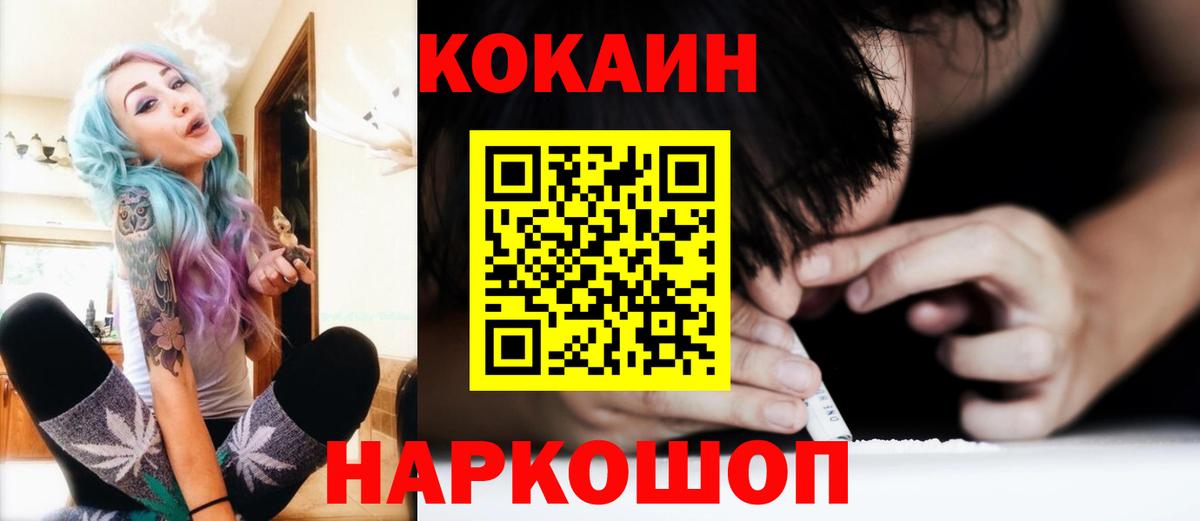 КОКАИН Fish Scale Ульяновск