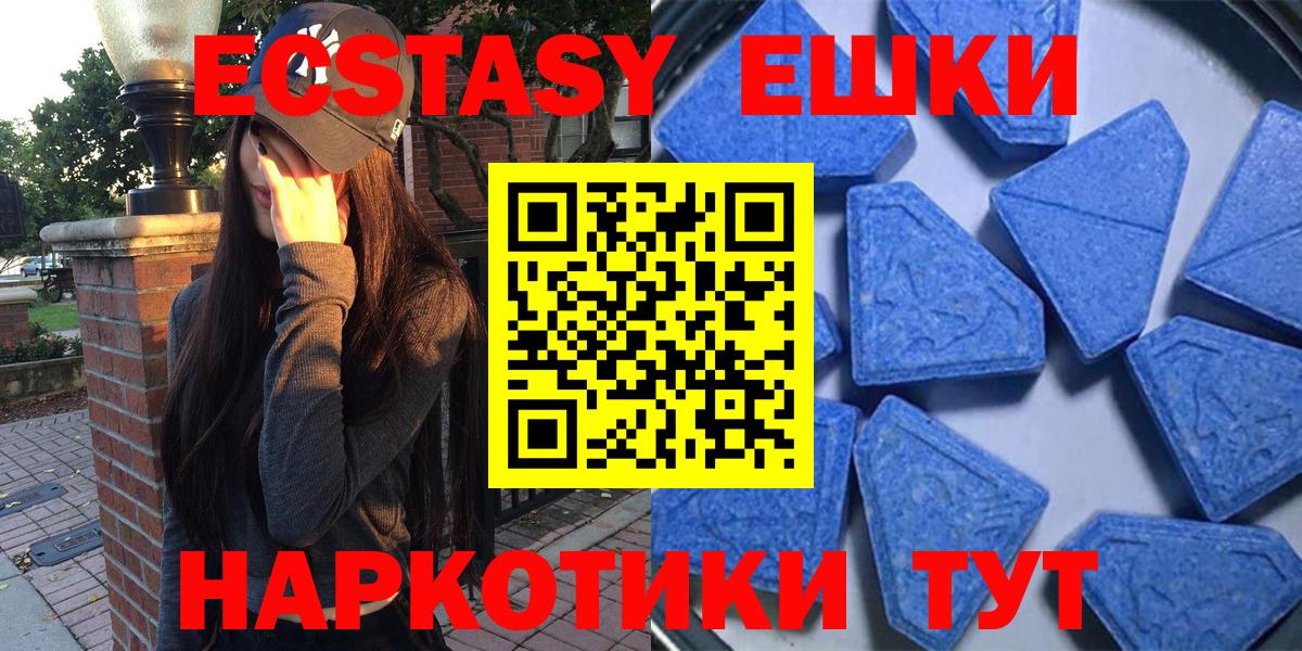 ЭКСТАЗИ  ЭКСТАЗИ 280 MDMA  Вход с VPN  ЭКСТАЗИ XTC  Ульяновск 
