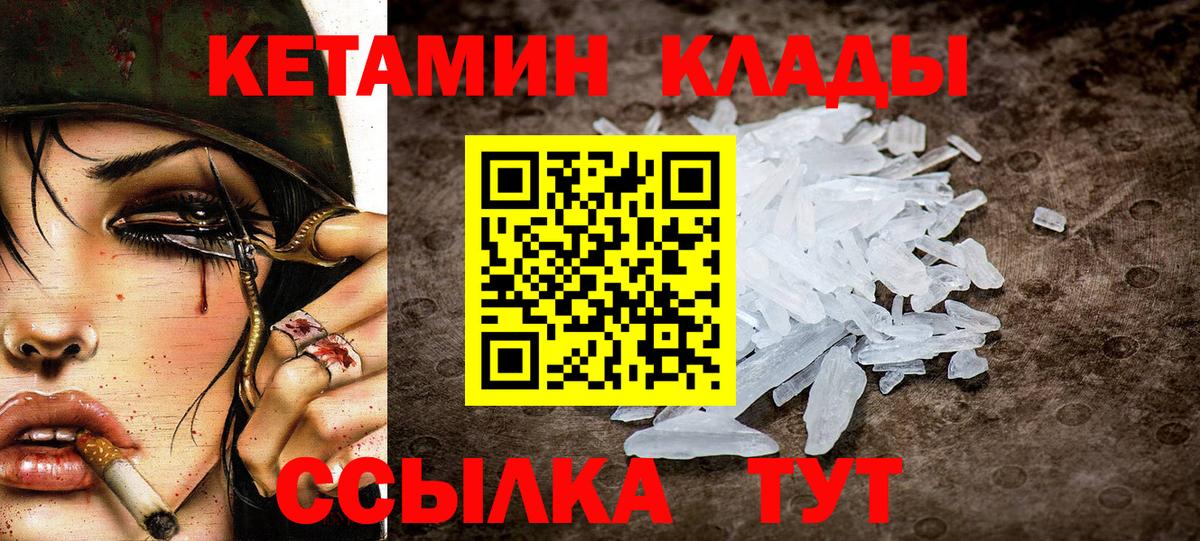 КЕТАМИН VHQ Ульяновск