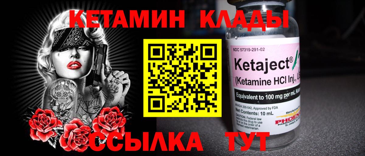 КЕТАМИН ketamine  КЕТАМИН ketamine  omg ТОР  Ульяновск  Вход с VPN 