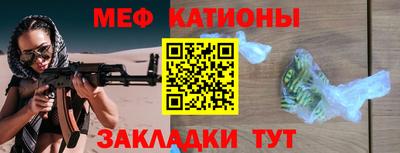 меф VHQ Наро-Фоминск