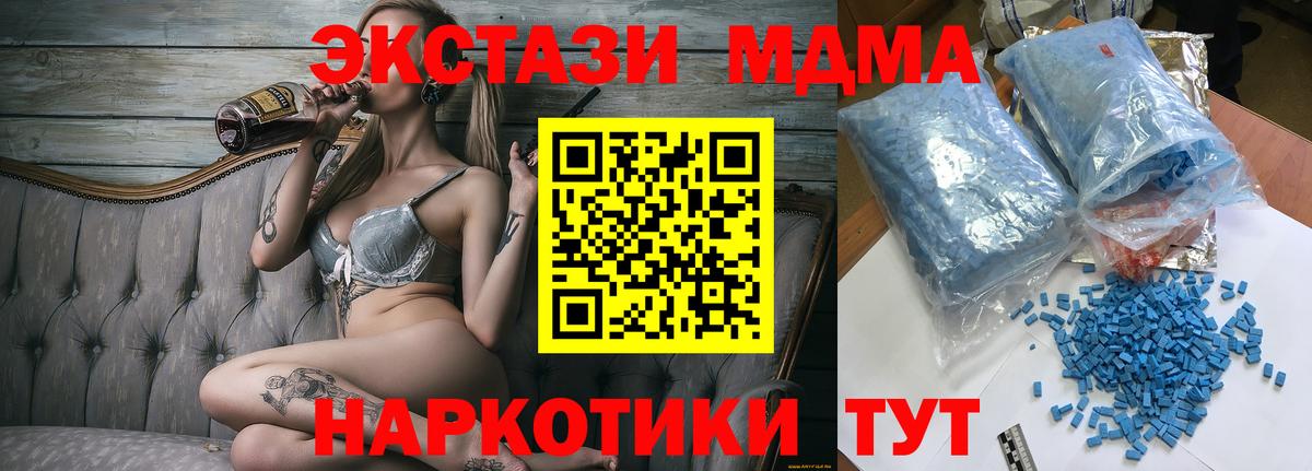 MDMA кристаллы Ульяновск