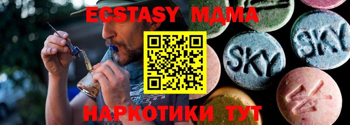 MDMA кристаллы  MDMA Molly  Ульяновск  Вход с VPN 