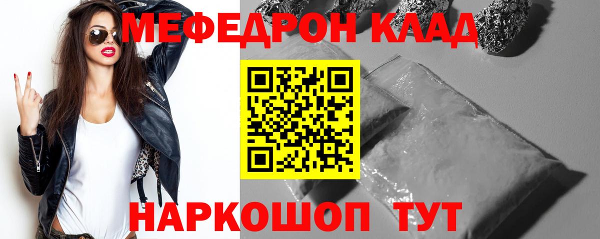 Меф кристаллы  цены наркотик  Мефедрон  МЕФ мяу мяу  Меф  Ульяновск  Вход с VPN 