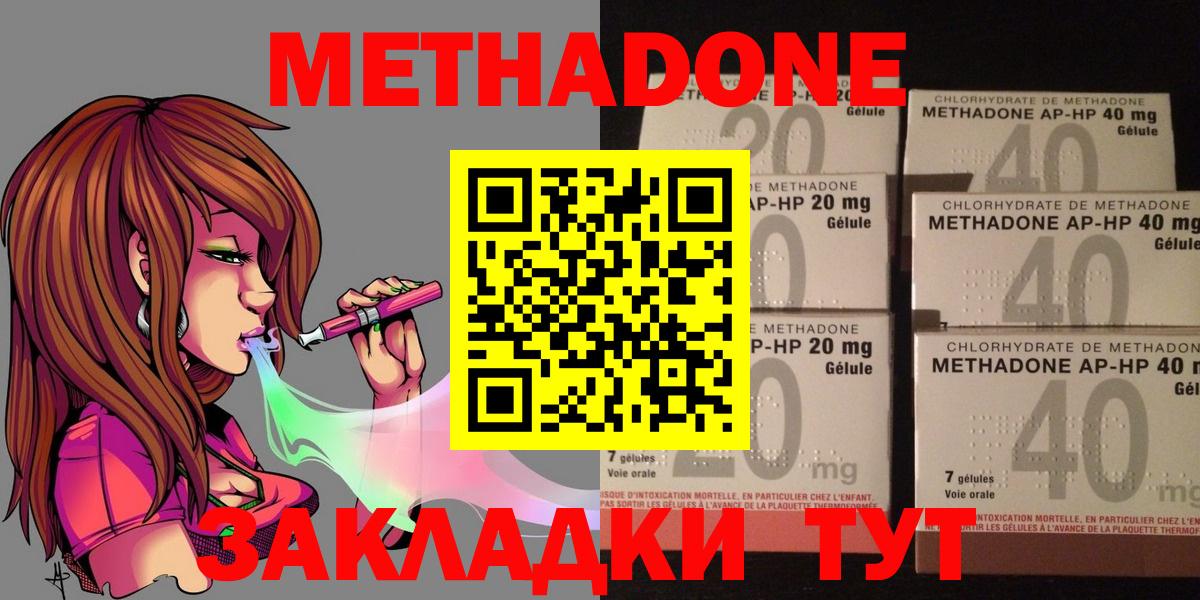 МЕТАДОН белоснежный  МЕТАДОН мёд  Вход с VPN  Ульяновск 