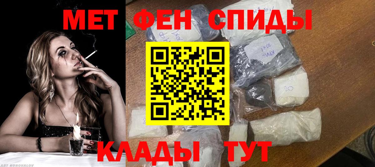 Первитин Methamphetamine  Вход с VPN  Первитин  Ульяновск  Первитин Methamphetamine 