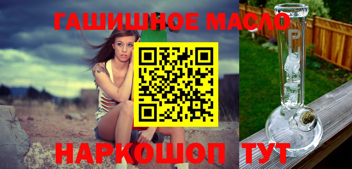 Дистиллят ТГК вейп  что такое   Дистиллят ТГК гашишное масло  Ульяновск  Вход с VPN 
