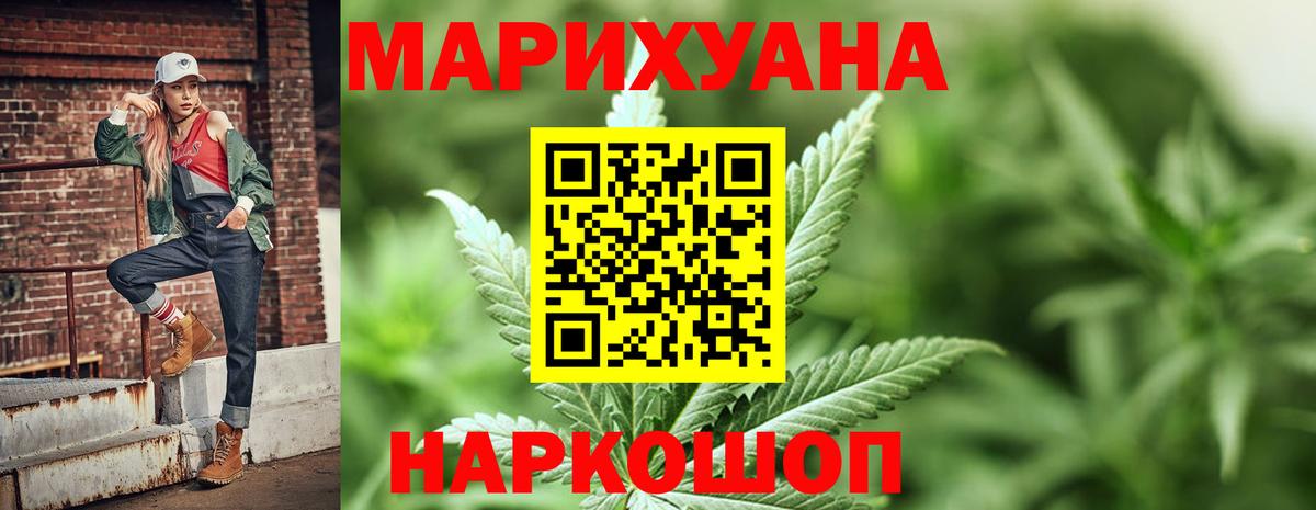 МАРИХУАНА VHQ  Вход с VPN  Ульяновск  Бошки Шишки план 